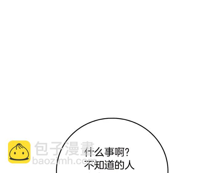 公爵的契約未婚妻 - 第8話 我的護衛(2/4) - 5