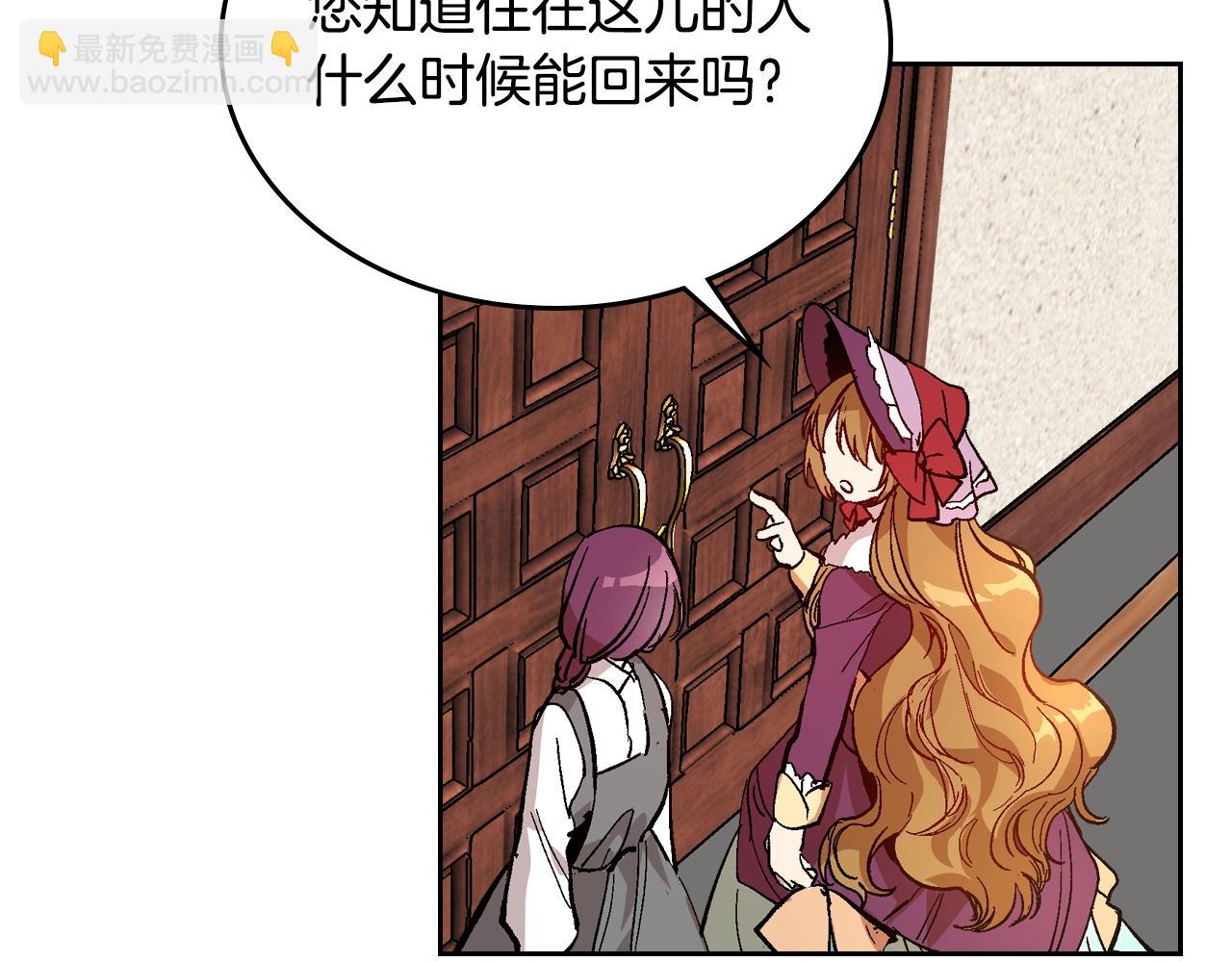 公爵的契約未婚妻 - 第80話 我只是個贗品(1/3) - 2