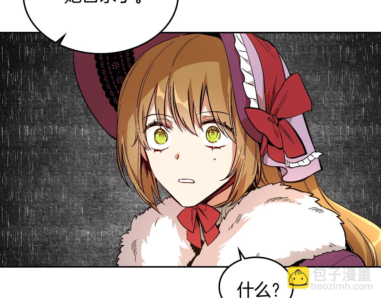 公爵的契約未婚妻 - 第80話 我只是個贗品(1/3) - 5