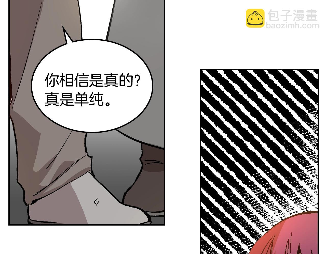 公爵的契約未婚妻 - 第80話 我只是個贗品(1/3) - 4