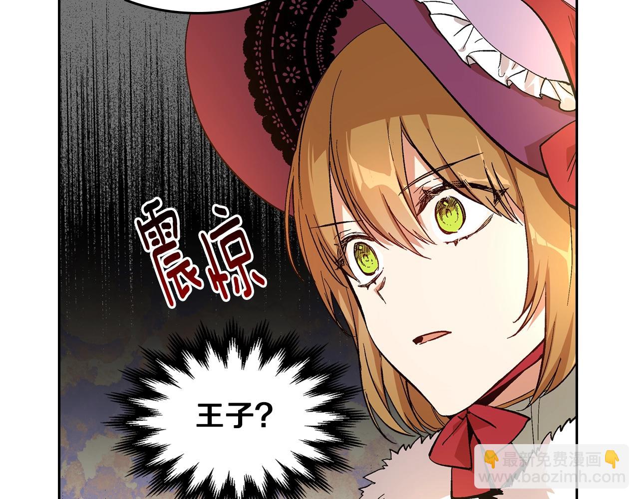 公爵的契約未婚妻 - 第80話 我只是個贗品(1/3) - 7