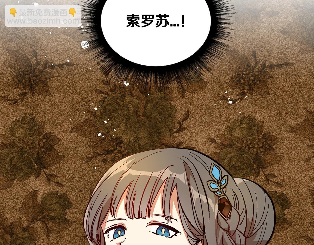 公爵的契約未婚妻 - 第80話 我只是個贗品(1/3) - 1