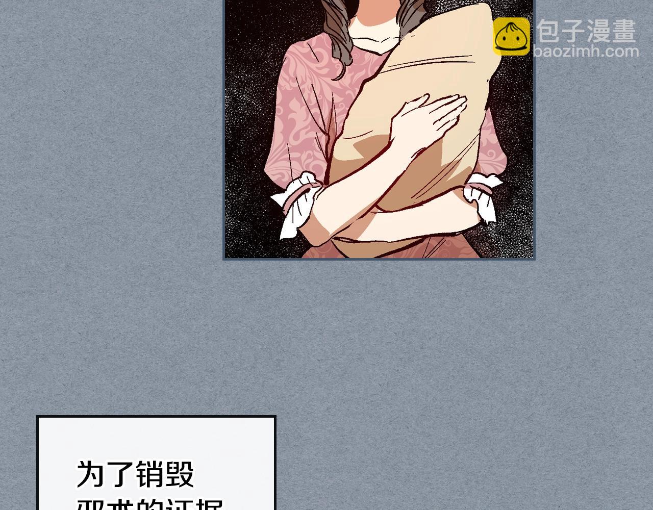 公爵的契約未婚妻 - 第80話 我只是個贗品(1/3) - 4