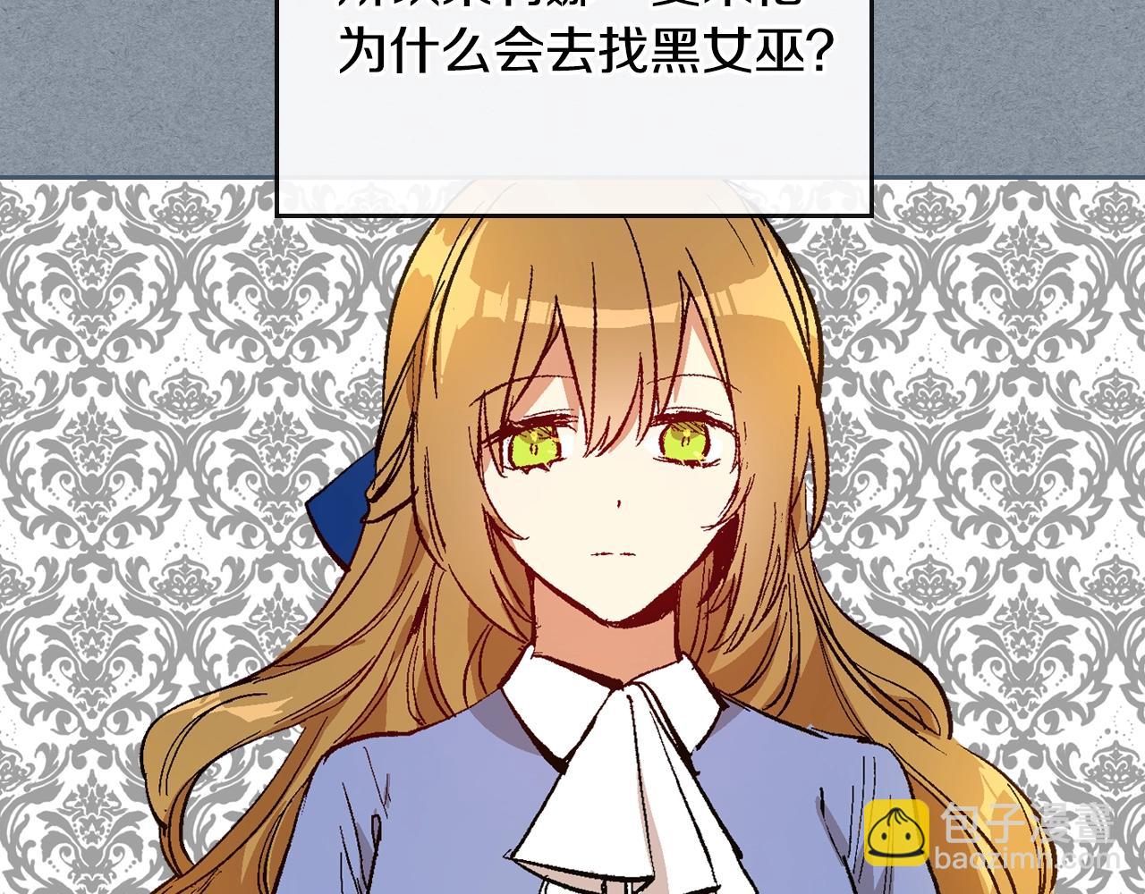 公爵的契約未婚妻 - 第80話 我只是個贗品(1/3) - 7