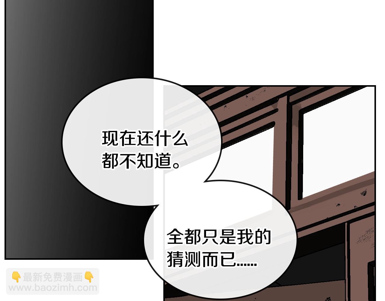 公爵的契約未婚妻 - 第80話 我只是個贗品(1/3) - 3