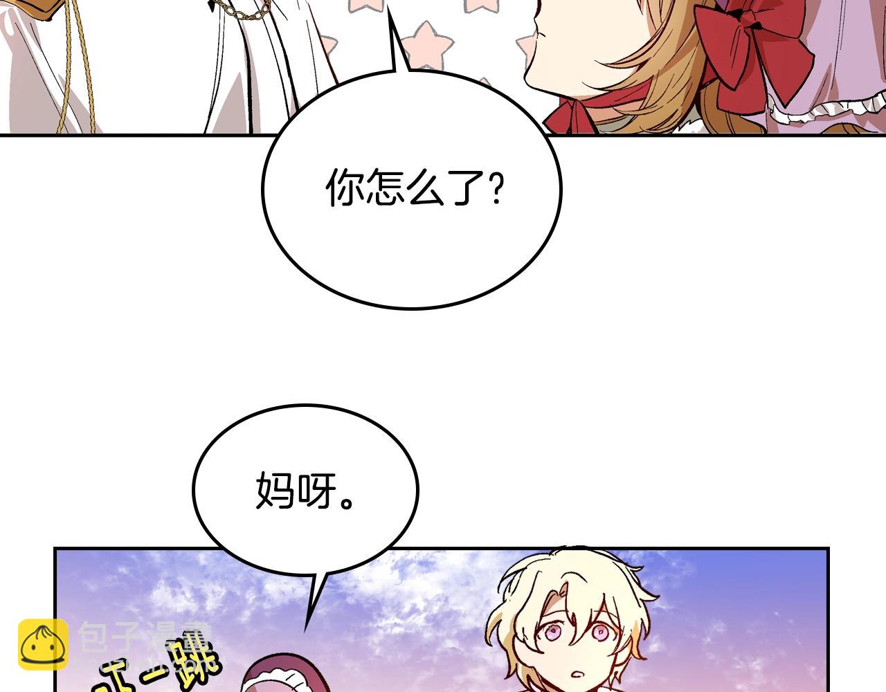 公爵的契約未婚妻 - 第80話 我只是個贗品(1/3) - 6