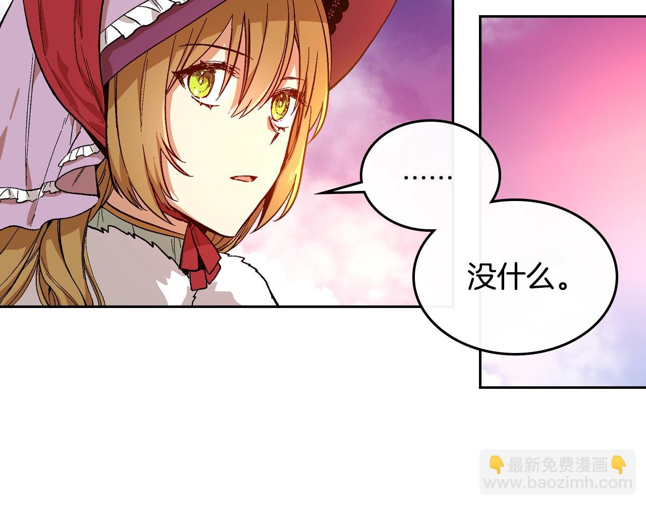 公爵的契約未婚妻 - 第80話 我只是個贗品(1/3) - 8