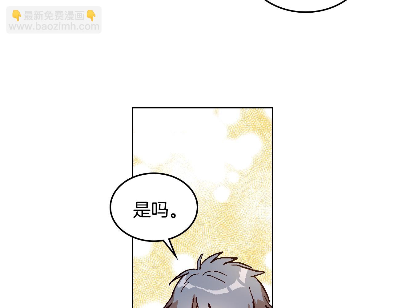 公爵的契約未婚妻 - 第80話 我只是個贗品(1/3) - 7