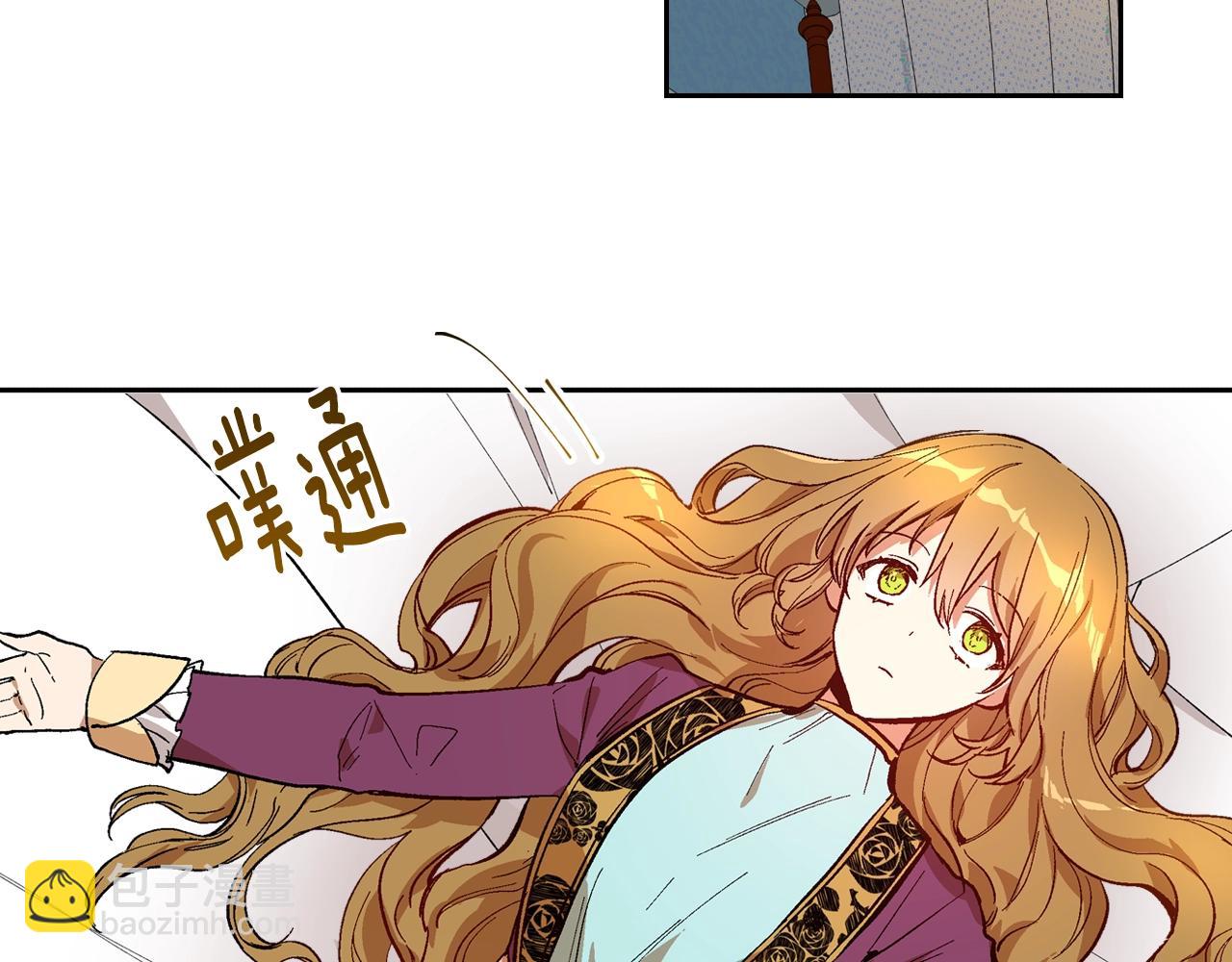 公爵的契約未婚妻 - 第80話 我只是個贗品(2/3) - 8