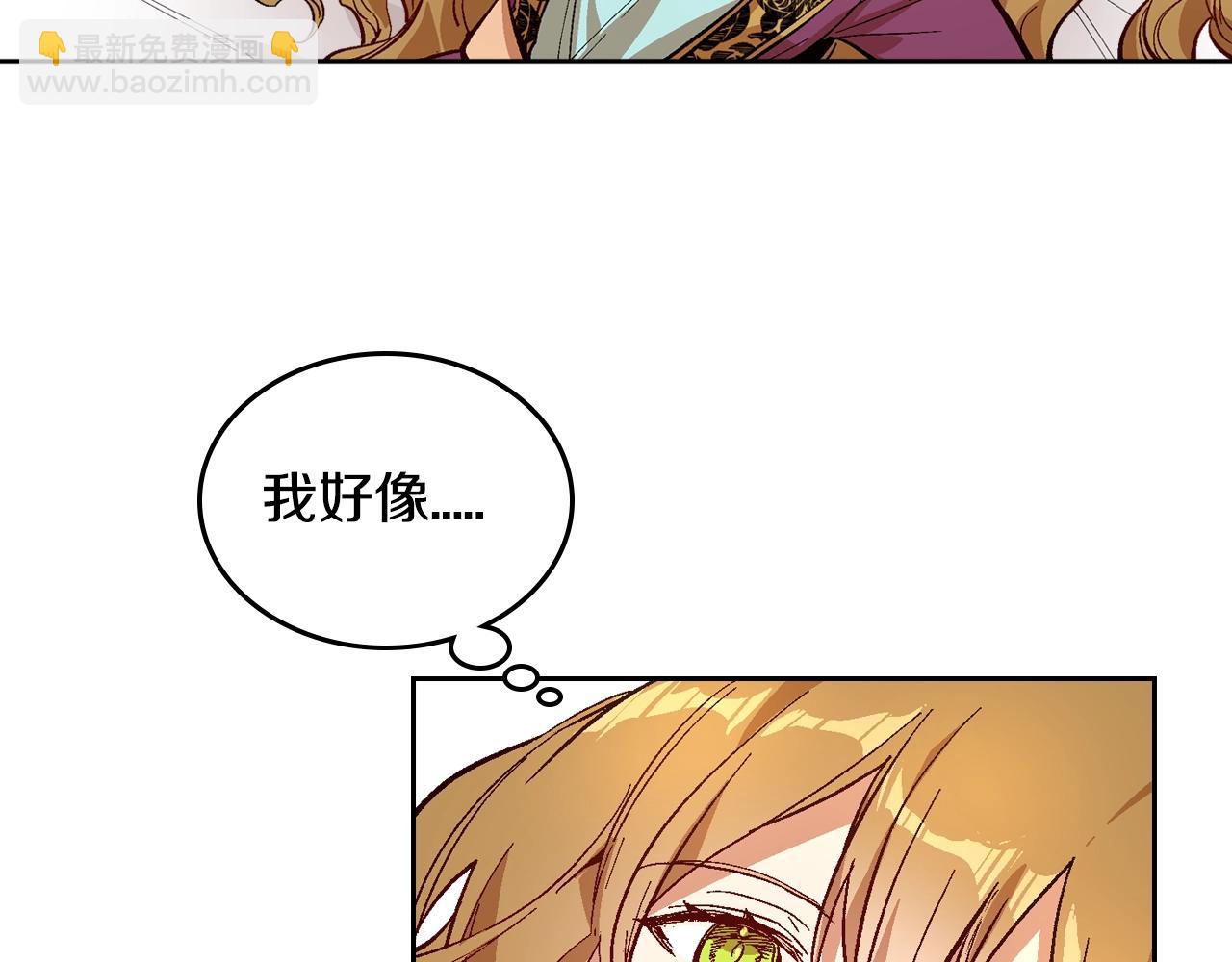 公爵的契約未婚妻 - 第80話 我只是個贗品(2/3) - 1