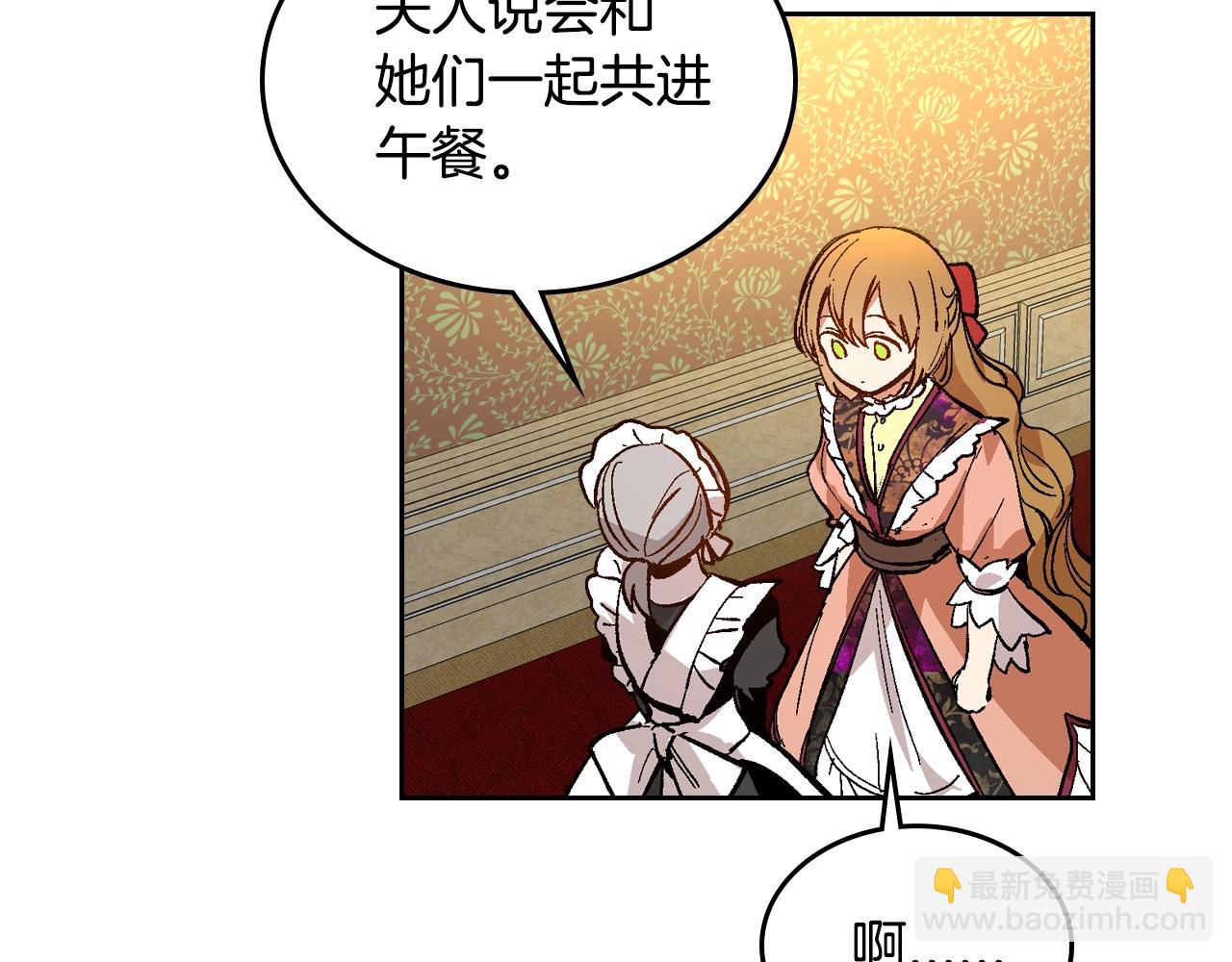 公爵的契約未婚妻 - 第80話 我只是個贗品(2/3) - 1