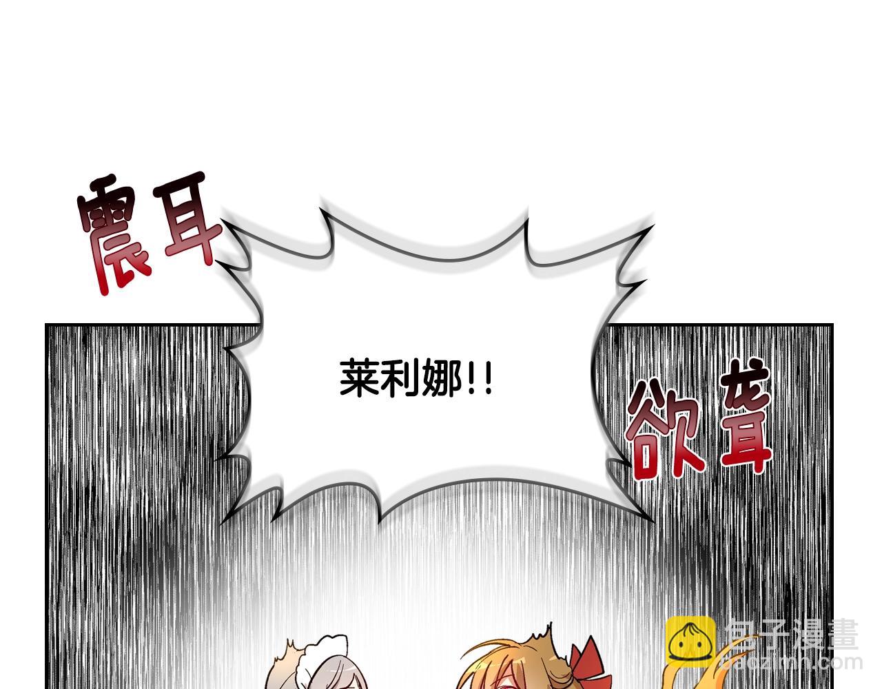 公爵的契約未婚妻 - 第80話 我只是個贗品(2/3) - 4