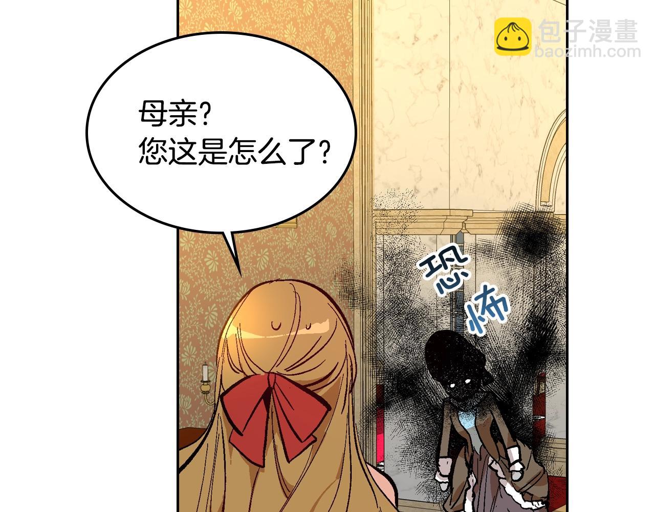 公爵的契約未婚妻 - 第80話 我只是個贗品(2/3) - 6