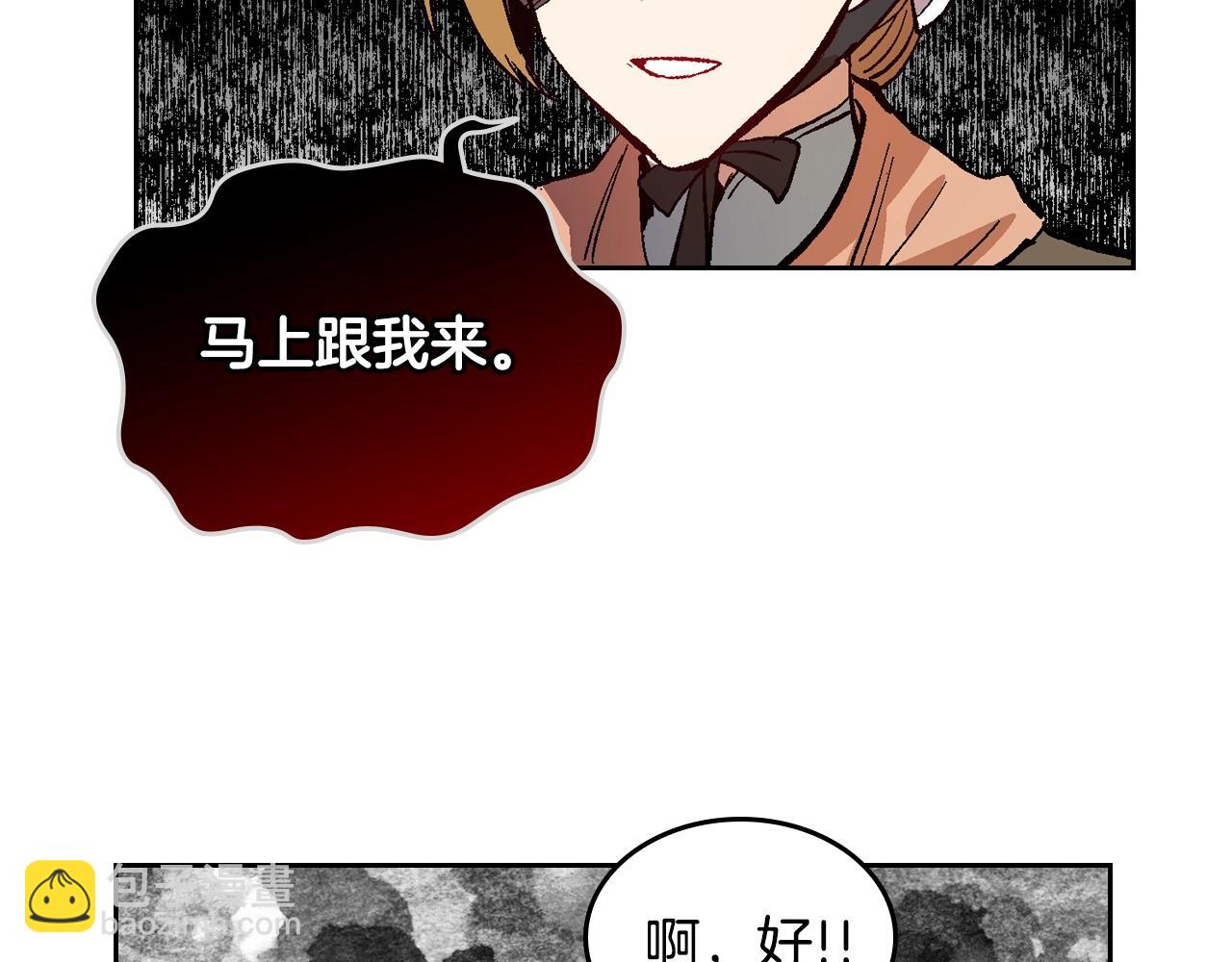 公爵的契約未婚妻 - 第80話 我只是個贗品(2/3) - 8