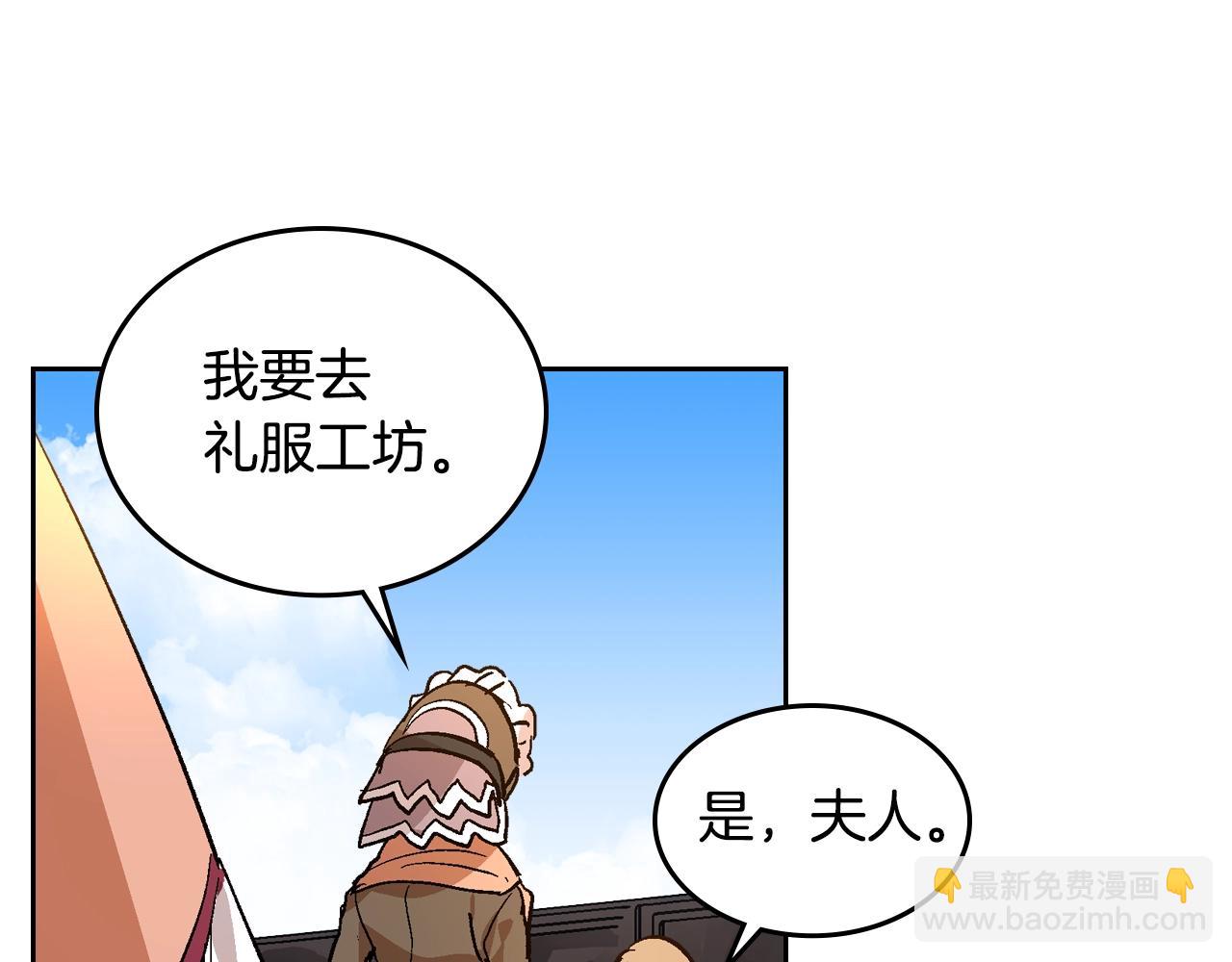 公爵的契約未婚妻 - 第80話 我只是個贗品(2/3) - 2