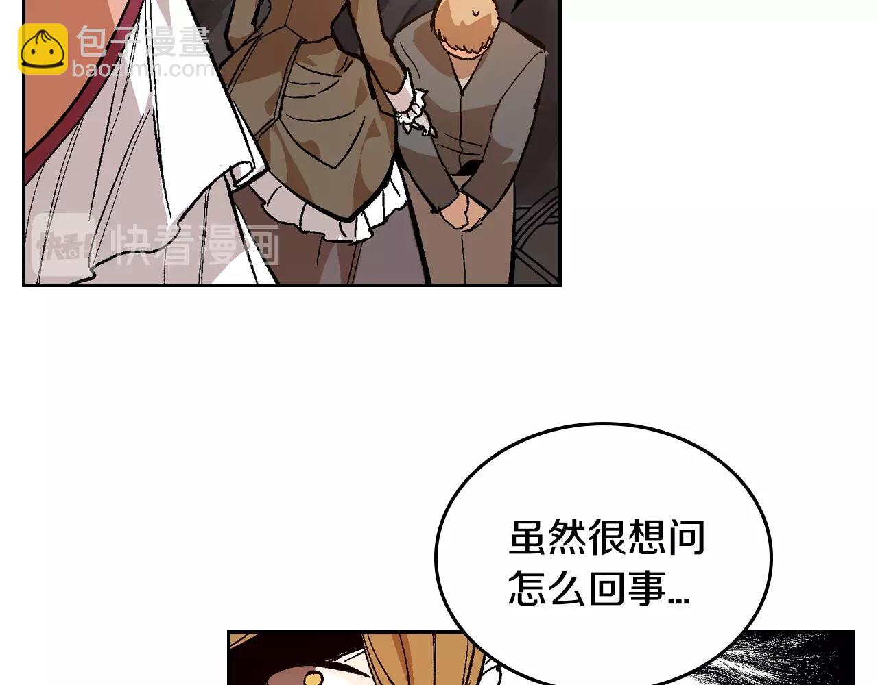 公爵的契約未婚妻 - 第80話 我只是個贗品(2/3) - 3