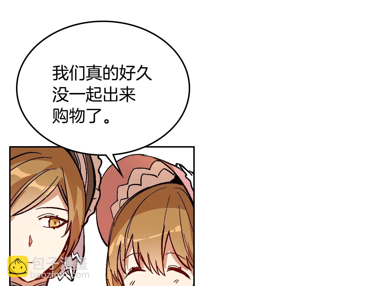 公爵的契約未婚妻 - 第80話 我只是個贗品(2/3) - 1