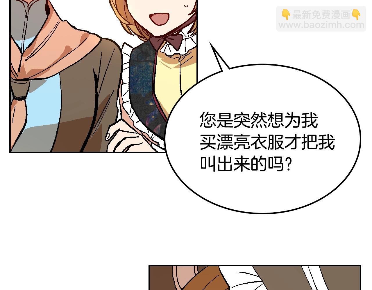 公爵的契約未婚妻 - 第80話 我只是個贗品(2/3) - 2