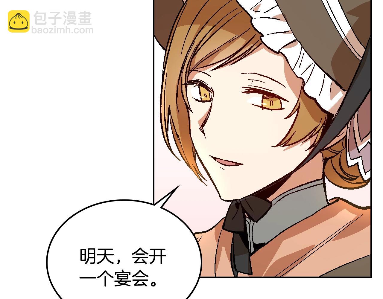 公爵的契約未婚妻 - 第80話 我只是個贗品(2/3) - 3