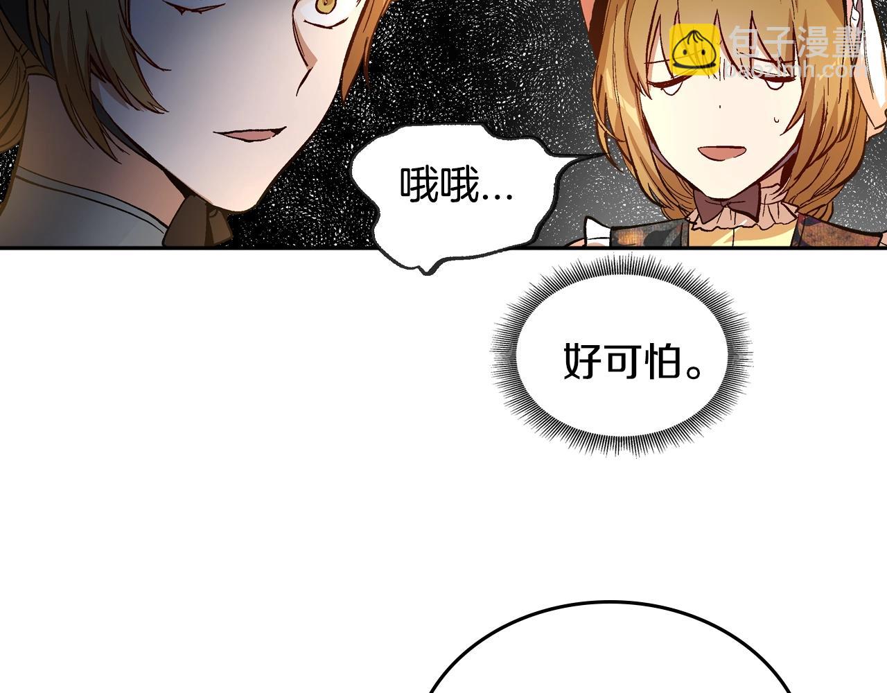 公爵的契約未婚妻 - 第80話 我只是個贗品(2/3) - 7