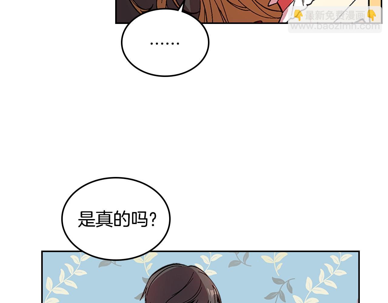 公爵的契約未婚妻 - 第82話 你最好不要再摸了(1/3) - 4