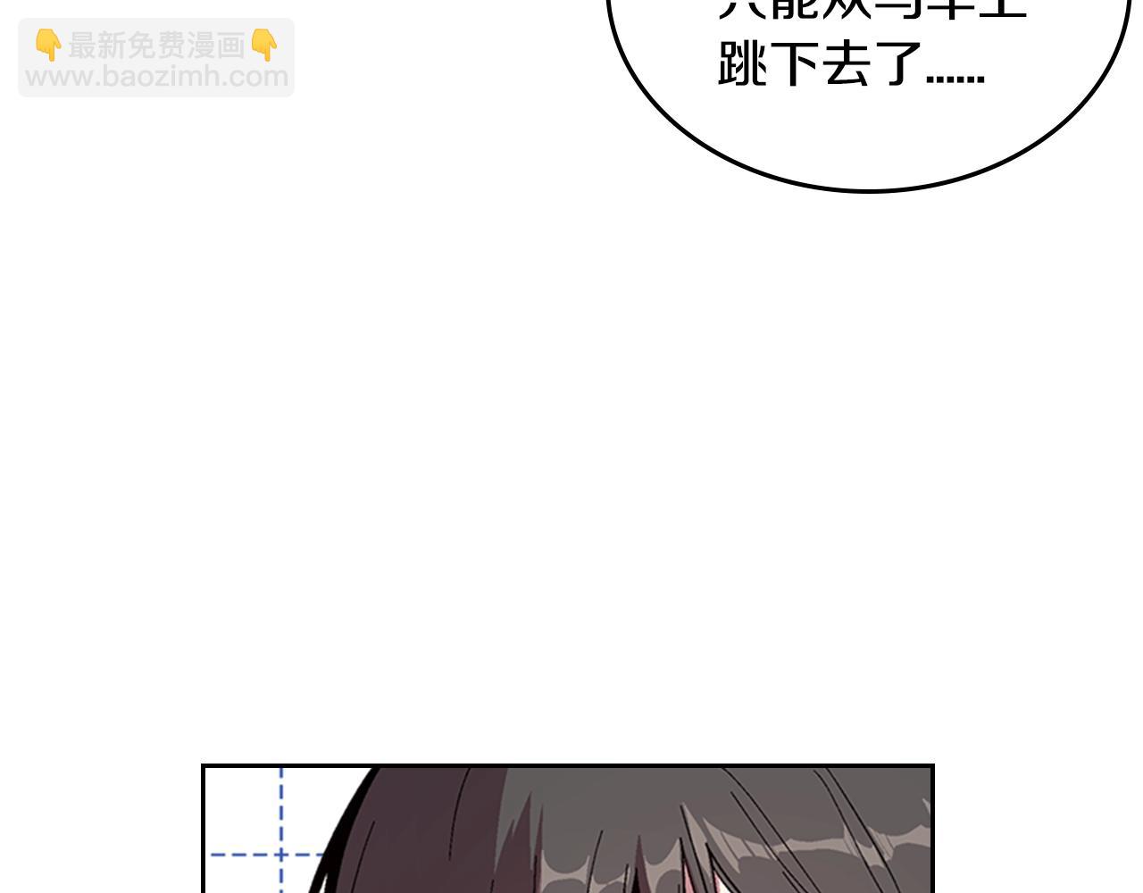 公爵的契約未婚妻 - 第82話 你最好不要再摸了(1/3) - 7