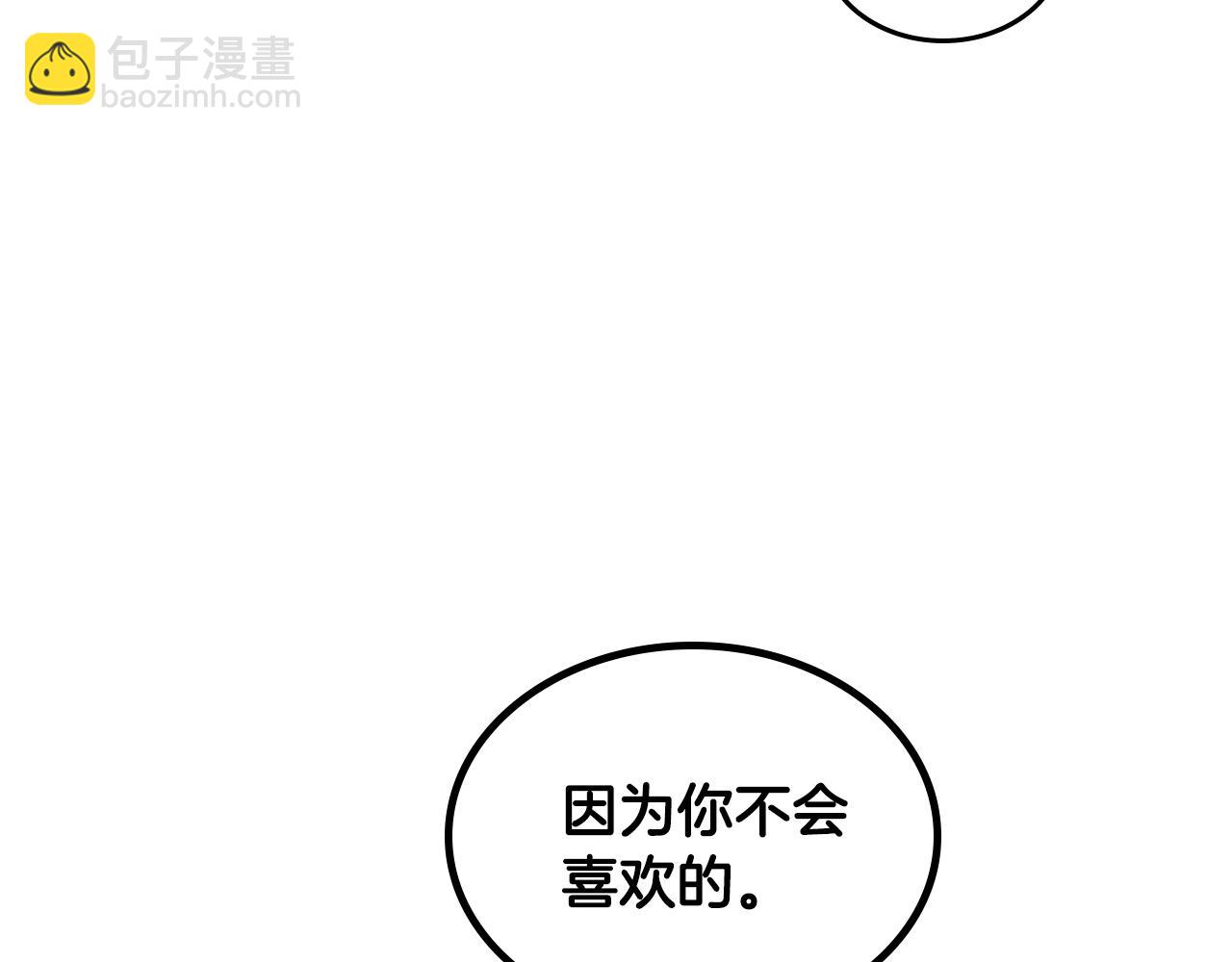 公爵的契約未婚妻 - 第82話 你最好不要再摸了(1/3) - 4