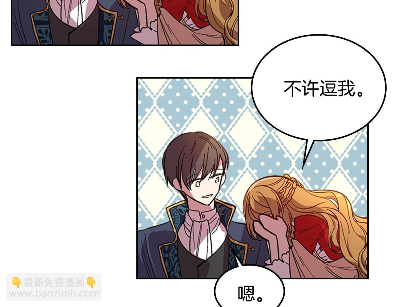 公爵的契約未婚妻 - 第82話 你最好不要再摸了(1/3) - 4