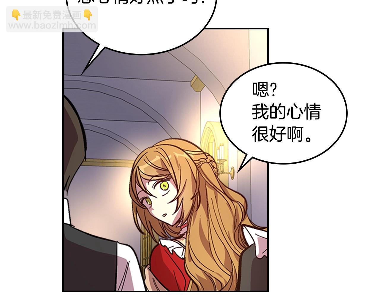 公爵的契約未婚妻 - 第82話 你最好不要再摸了(2/3) - 1