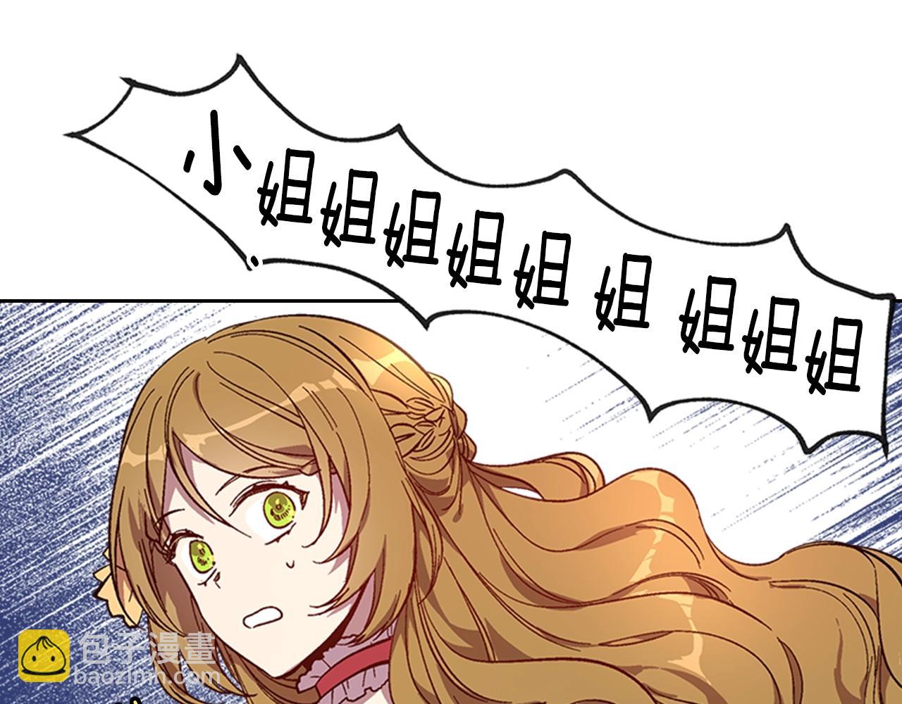 公爵的契約未婚妻 - 第82話 你最好不要再摸了(2/3) - 4