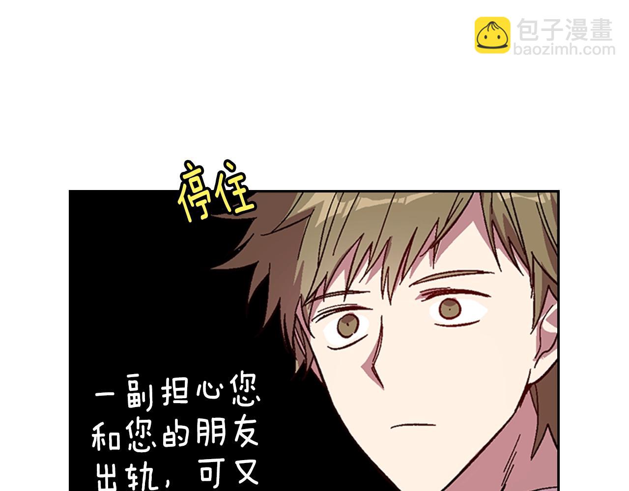 公爵的契約未婚妻 - 第82話 你最好不要再摸了(2/3) - 7