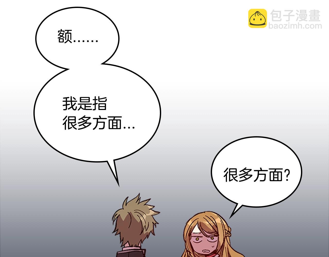 公爵的契約未婚妻 - 第82話 你最好不要再摸了(2/3) - 1