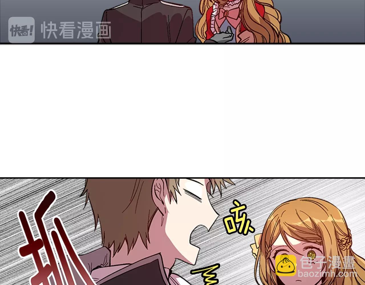 公爵的契約未婚妻 - 第82話 你最好不要再摸了(2/3) - 2