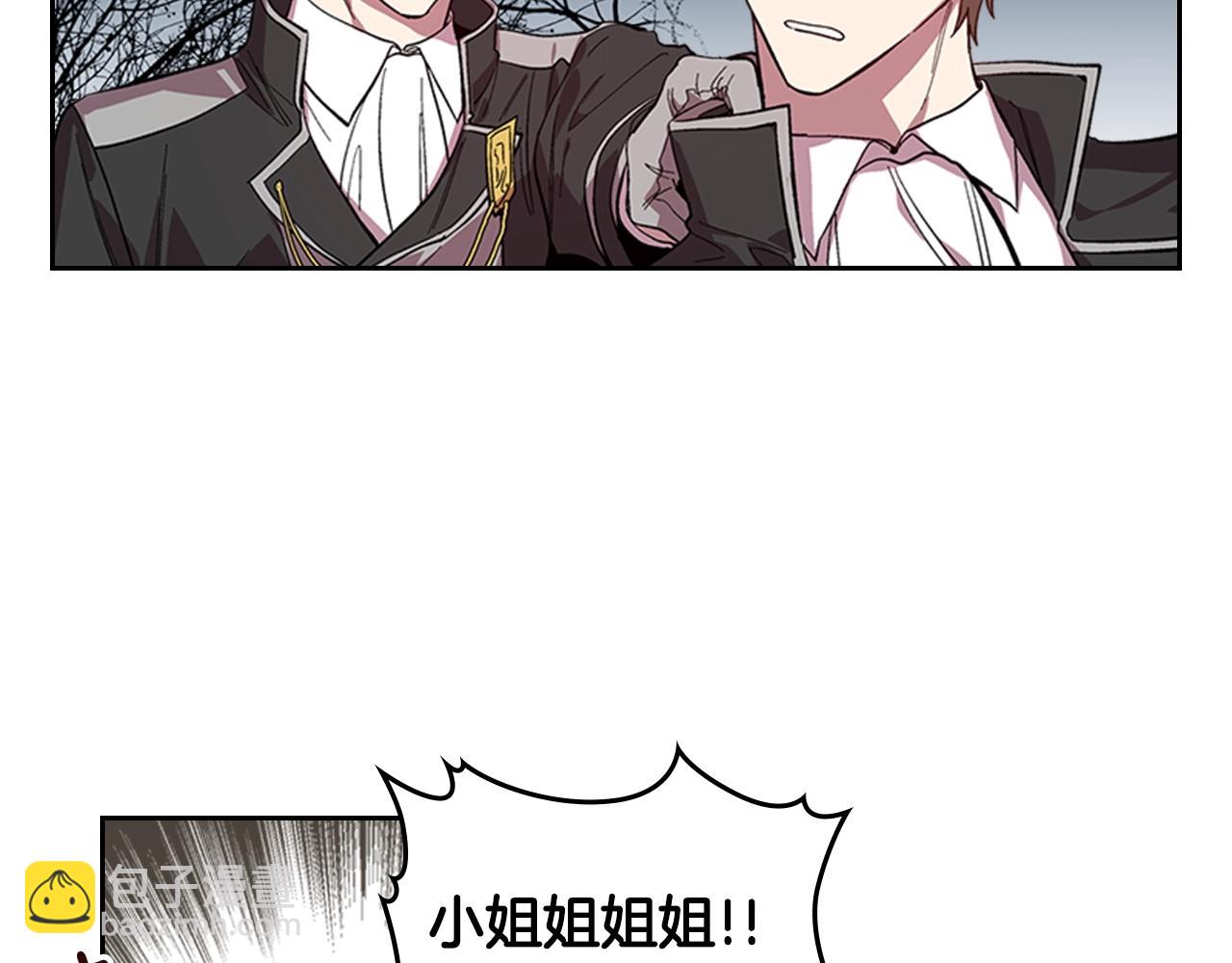 公爵的契約未婚妻 - 第82話 你最好不要再摸了(2/3) - 4