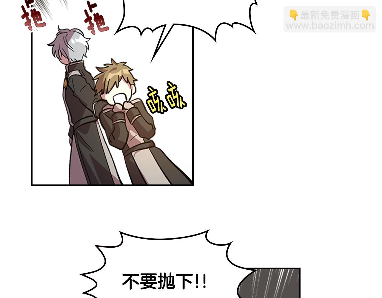 公爵的契約未婚妻 - 第82話 你最好不要再摸了(2/3) - 5