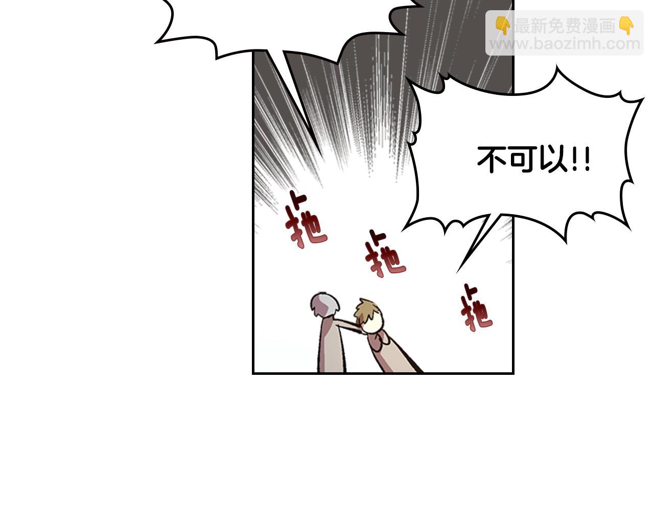 公爵的契約未婚妻 - 第82話 你最好不要再摸了(2/3) - 6