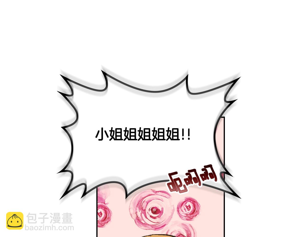 公爵的契約未婚妻 - 第82話 你最好不要再摸了(2/3) - 7