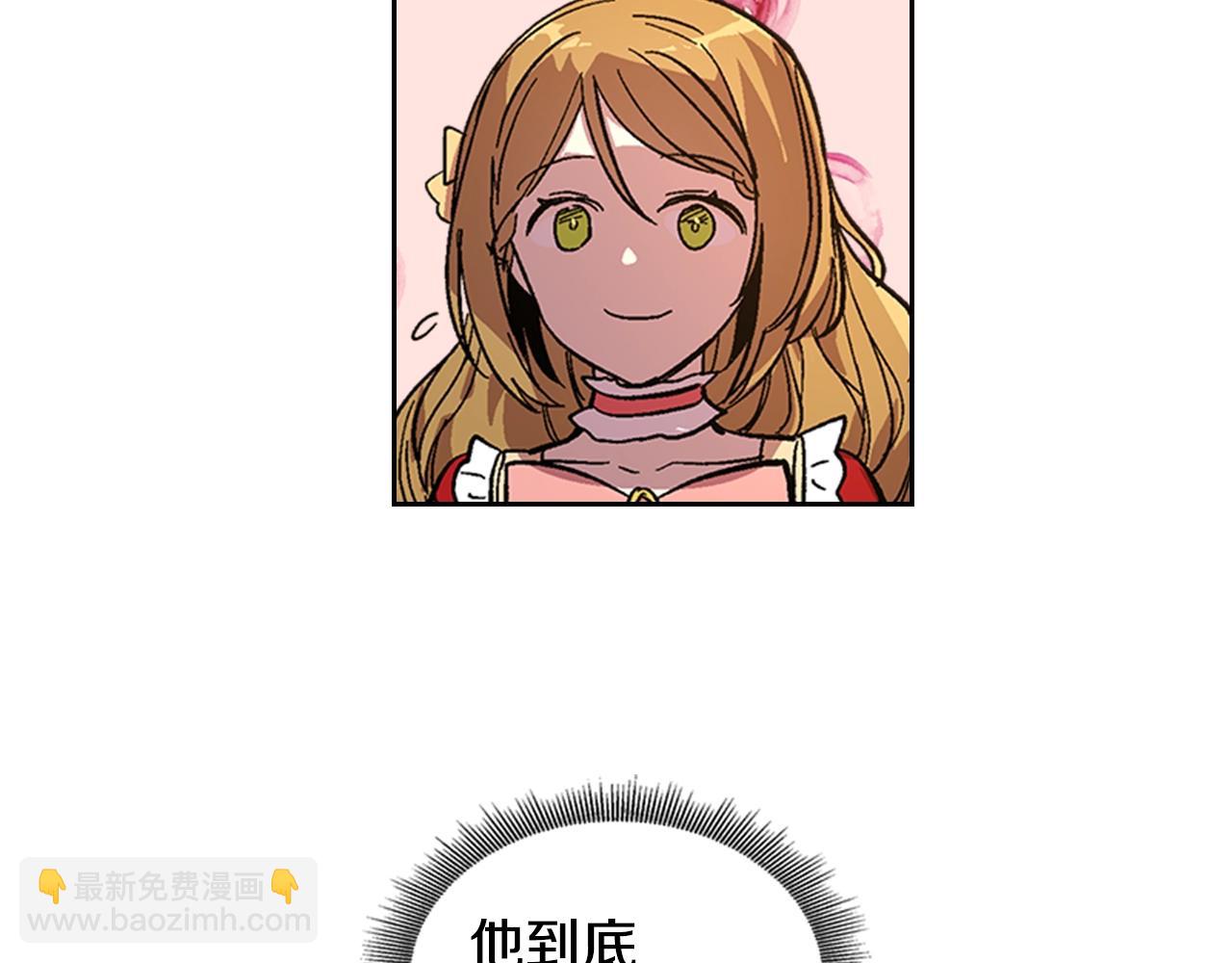 公爵的契約未婚妻 - 第82話 你最好不要再摸了(2/3) - 8