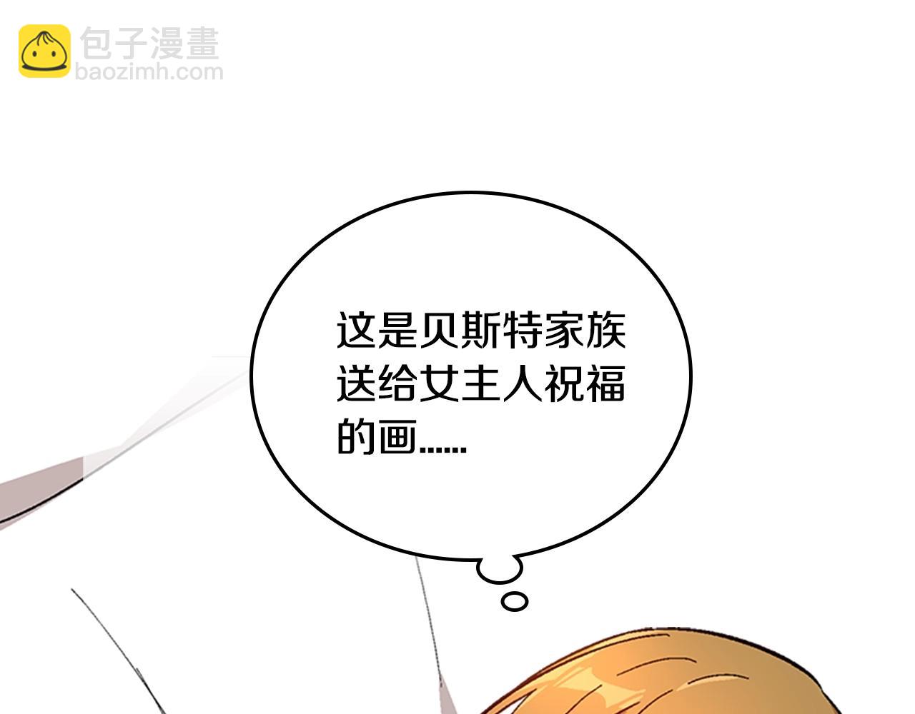 公爵的契約未婚妻 - 第82話 你最好不要再摸了(2/3) - 4