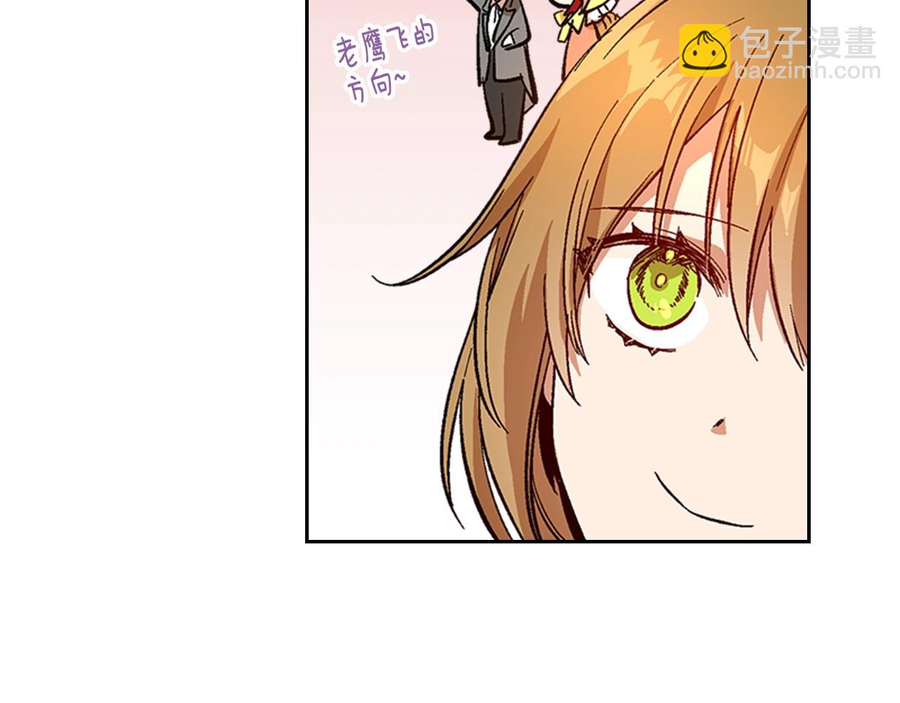 公爵的契約未婚妻 - 第82話 你最好不要再摸了(2/3) - 7