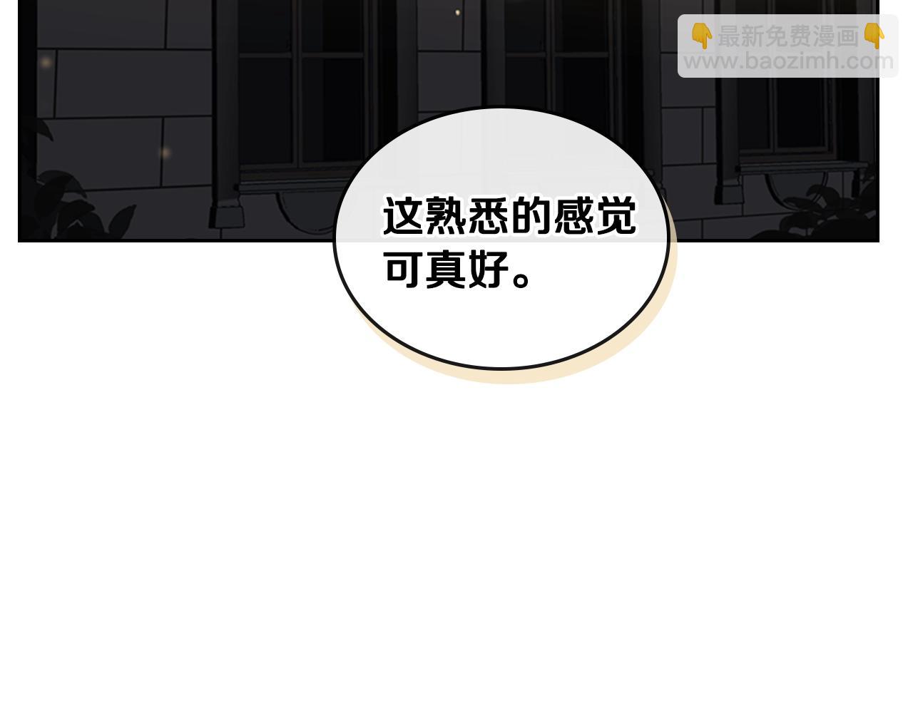 公爵的契約未婚妻 - 第82話 你最好不要再摸了(2/3) - 4