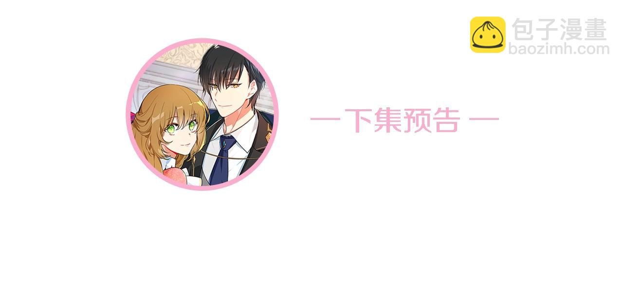 公爵的契約未婚妻 - 第82話 你最好不要再摸了(2/3) - 7