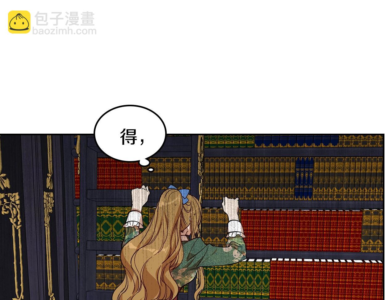 公爵的契約未婚妻 - 第82話 你最好不要再摸了(2/3) - 4