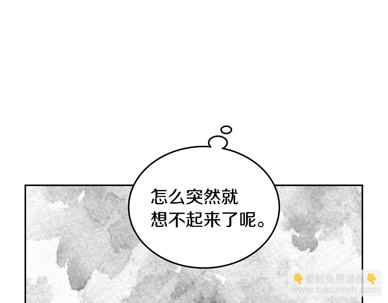 公爵的契約未婚妻 - 第84話 夜晚邀約(2/3) - 6