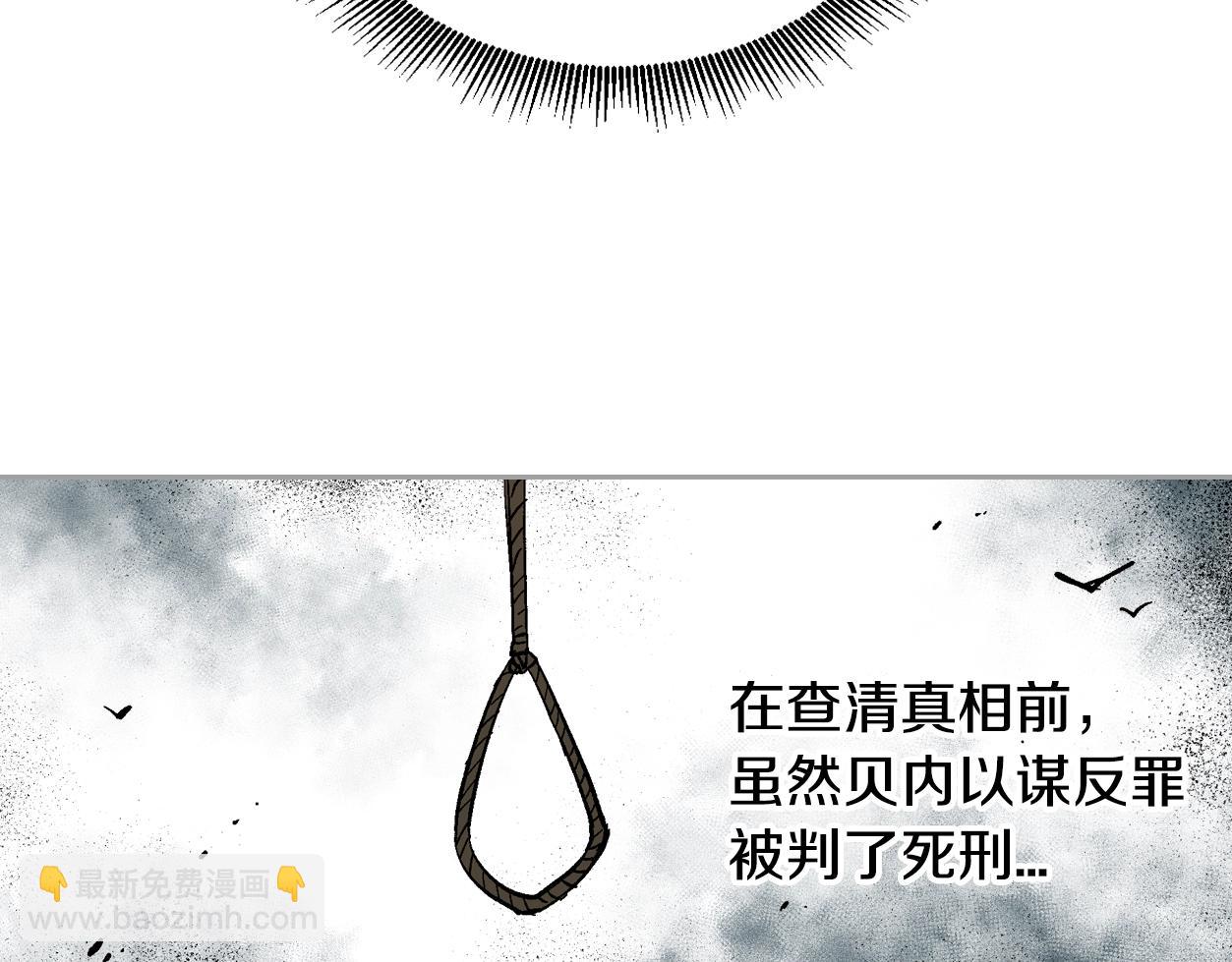 公爵的契約未婚妻 - 第84話 夜晚邀約(3/3) - 1