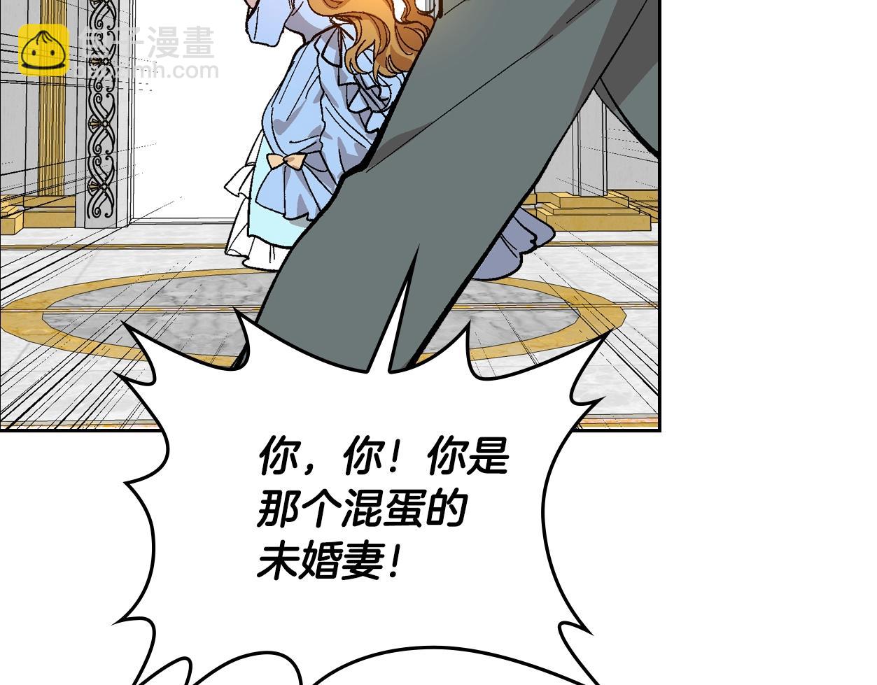 公爵的契約未婚妻 - 第84話 夜晚邀約(3/3) - 3