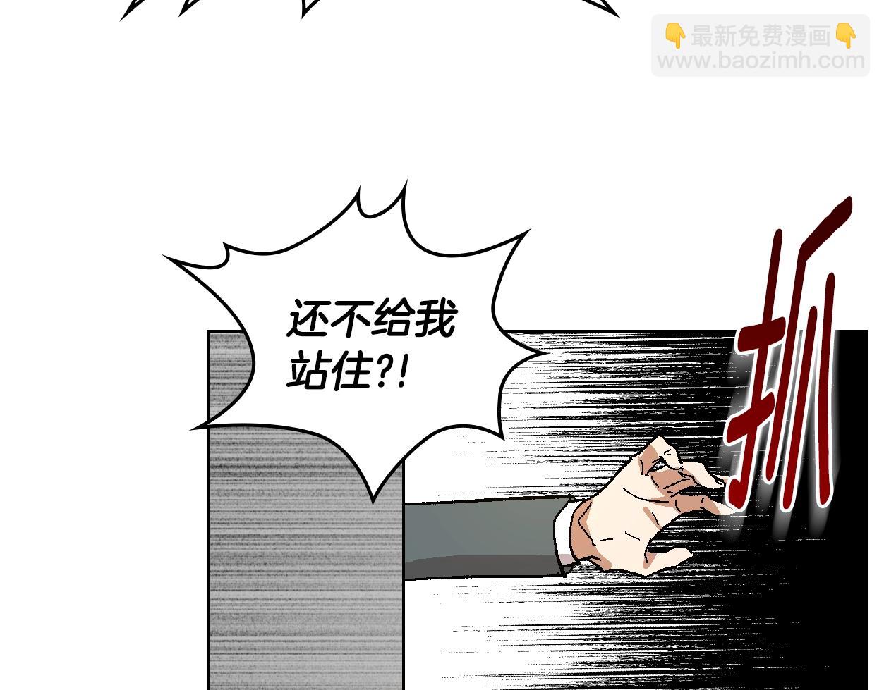 公爵的契約未婚妻 - 第84話 夜晚邀約(3/3) - 4