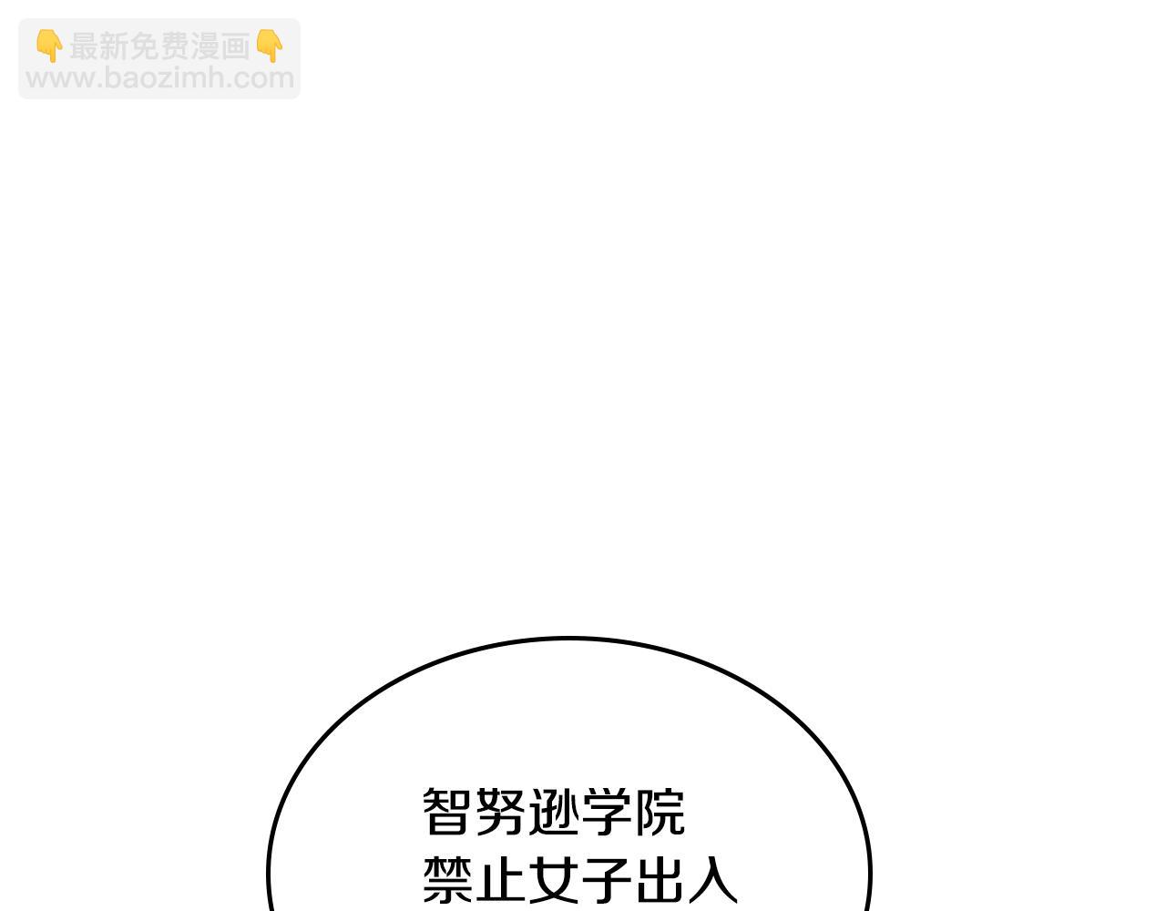 公爵的契約未婚妻 - 第84話 夜晚邀約(1/3) - 1