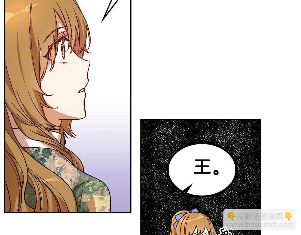 公爵的契約未婚妻 - 第84話 夜晚邀約(1/3) - 7