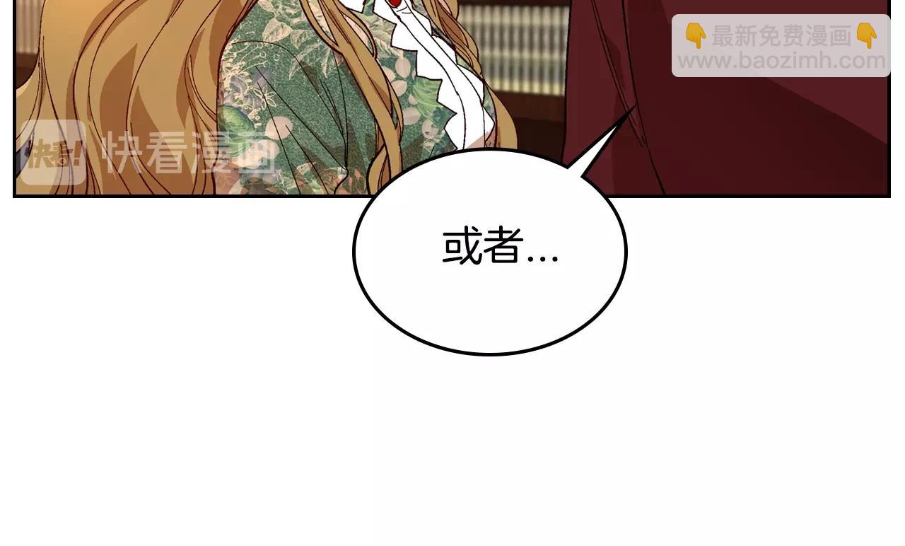 公爵的契約未婚妻 - 第84話 夜晚邀約(1/3) - 2